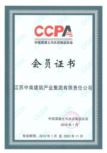 新起點(diǎn) 新目標(biāo) 新開始 中南建筑聚焦新興產(chǎn)業(yè)，以新材料技術(shù)推廣服務(wù)加速轉(zhuǎn)型升級
